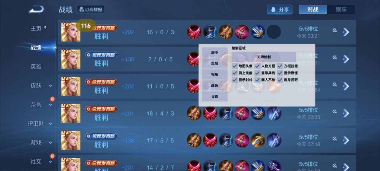 和平精英ios《挑战者》辅助完美上分皇冠